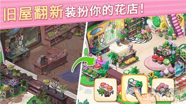 花儿爱消除2024