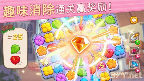 花儿爱消除2024