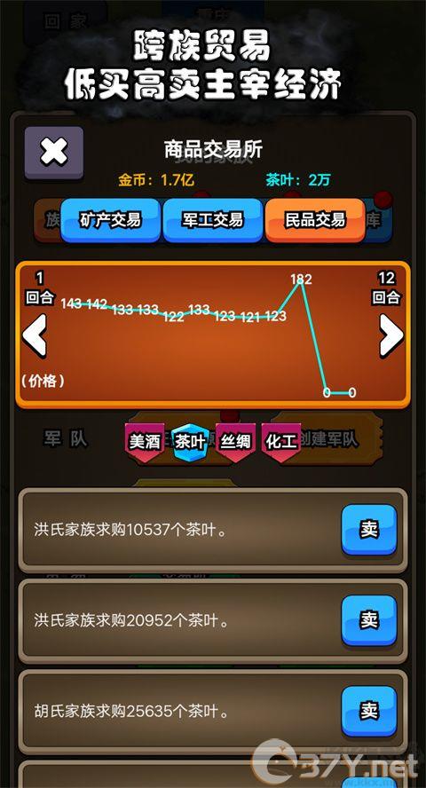 代号家族崛起折相思