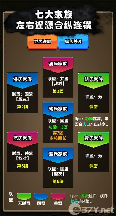 代号家族崛起折相思