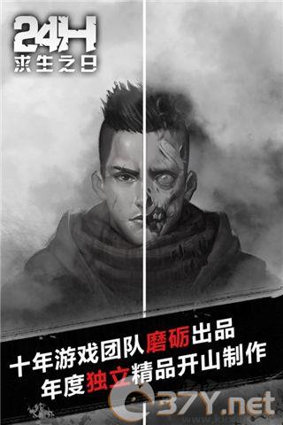求生之日24小时(附全结局)