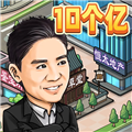 反派我当定了无限提示版 v.1.0.19安卓版