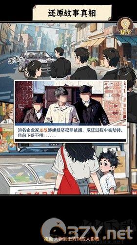 反派我当定了无限提示版