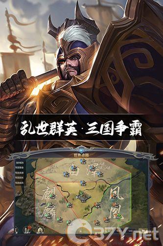 三国鼎立官方版