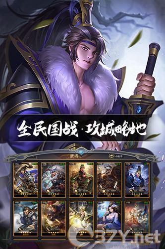 三国鼎立官方版