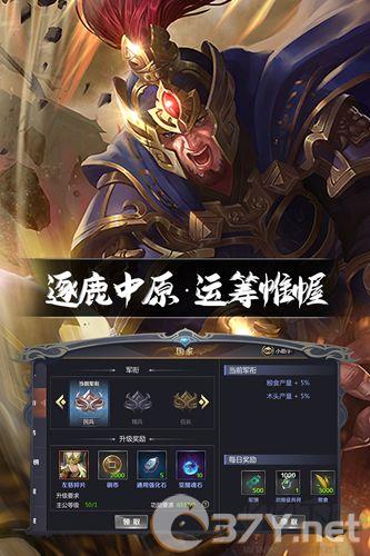 三国鼎立官方版