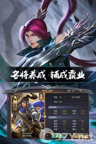 三国鼎立官方版