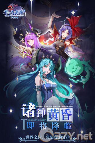 苍之女武神福利活动版