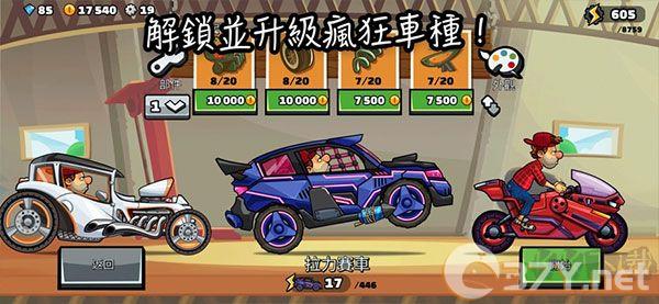 登山赛车2无限金币钻石版
