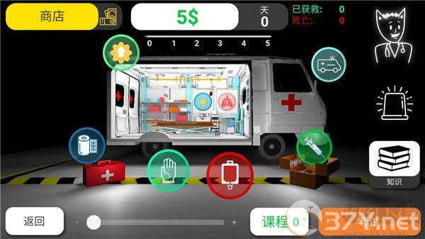 康复公司医疗模拟器