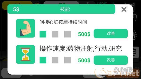 康复公司医疗模拟器