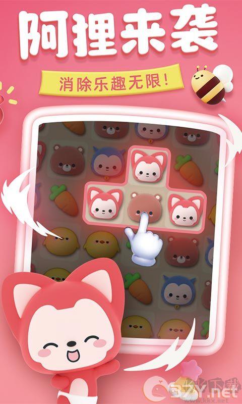 完美消方块官方正版