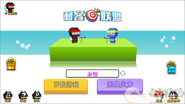 刺客联盟游戏