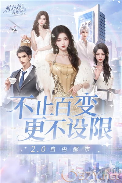 杜拉拉升职记正式版