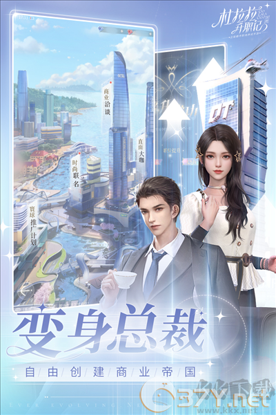 杜拉拉升职记正式版