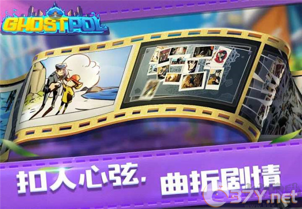 幽灵刑警手机版