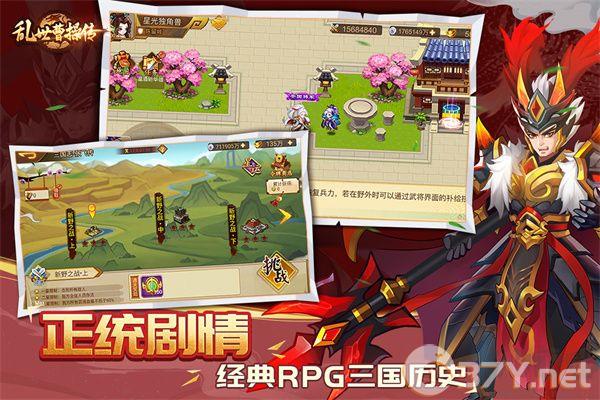 乱世曹操传正版