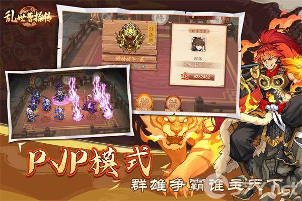 乱世曹操传正版