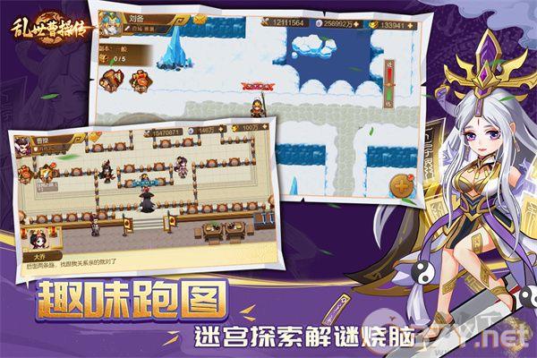 乱世曹操传正版