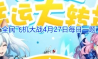 装备桃源生花笔，装备技能叫什么名字呢