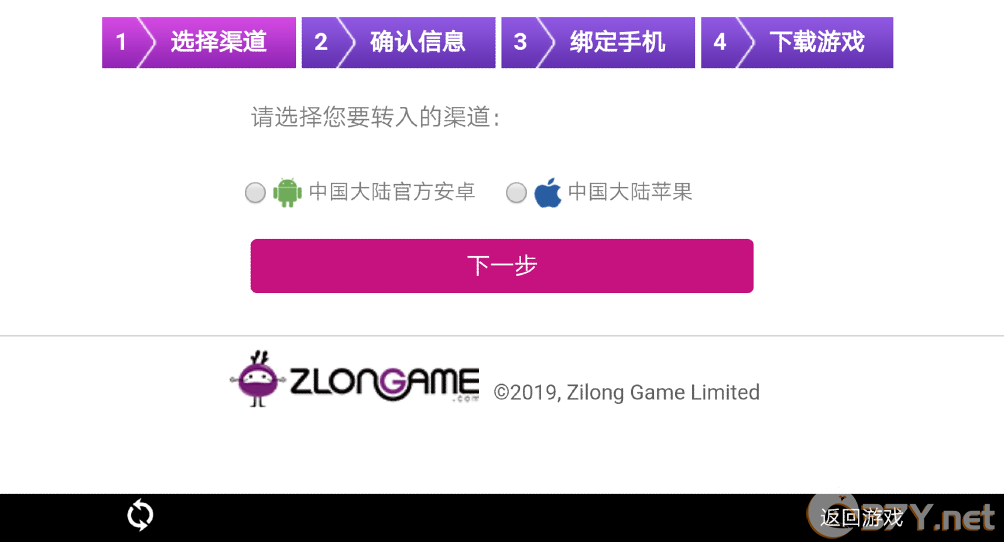 《第二银河》全球服帐号迁移操作攻略