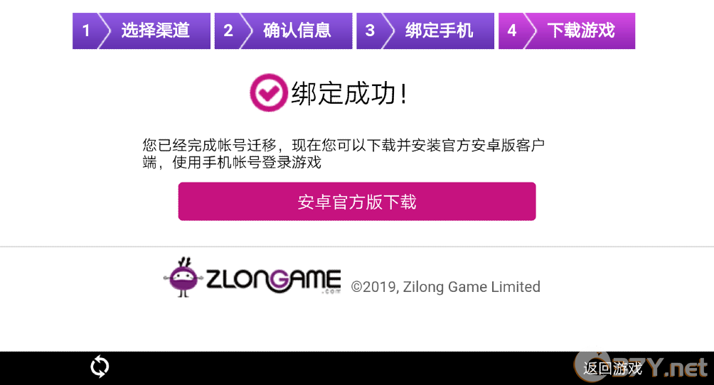 《第二银河》全球服帐号迁移操作攻略