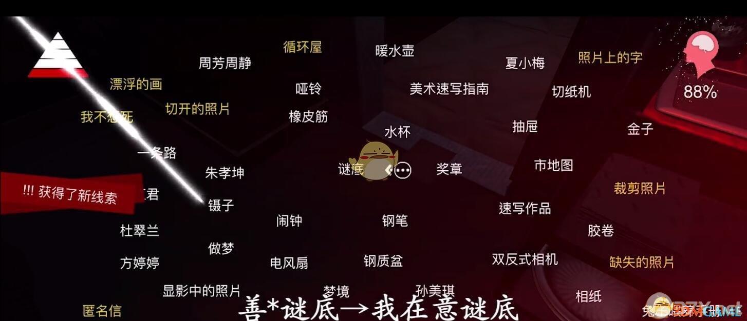 《孙美琪疑案-刘青春》五级线索——奖章