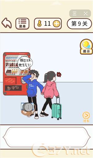 《情侣求生欲》第9关过关攻略