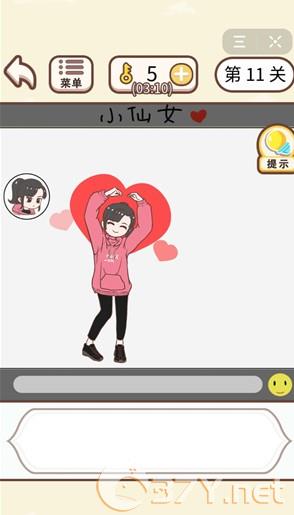 《情侣求生欲》第11关过关攻略