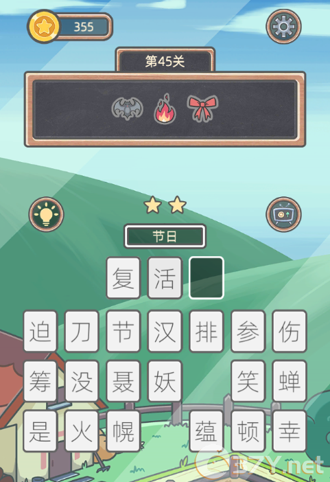 《表情猜猜猜》第45关卡图文攻略