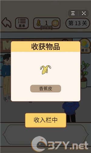 《情侣求生欲》第13关过关攻略