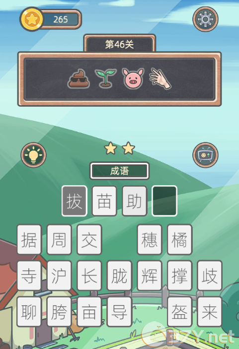 《表情猜猜猜》第46关卡图文攻略