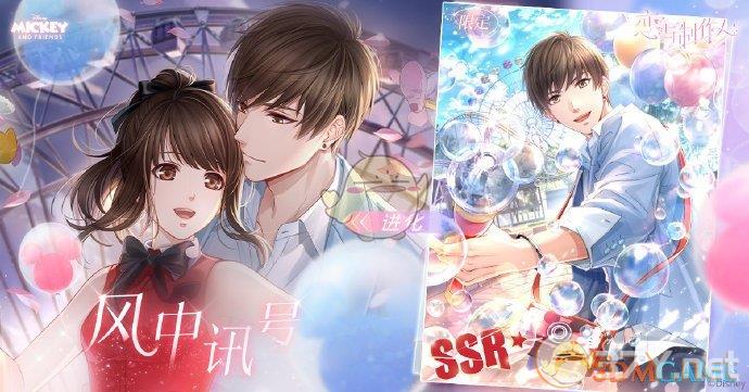 《恋与制作人》白起风中讯号SSR羁绊获得方法介绍