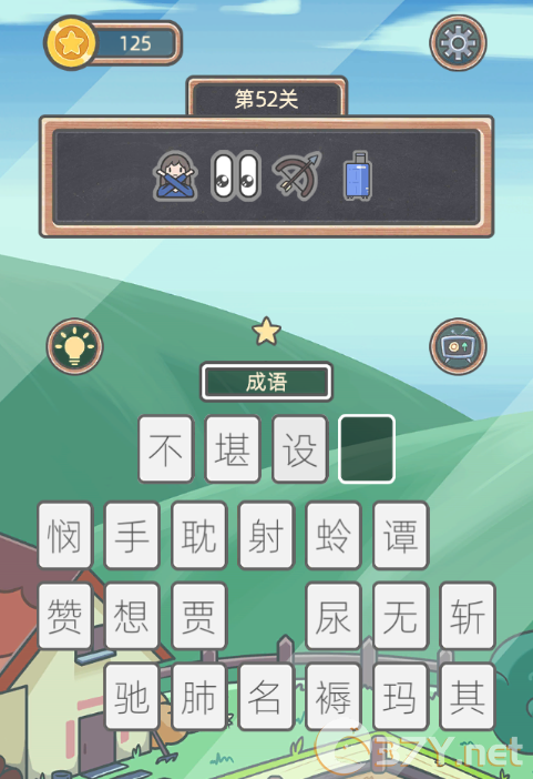 《表情猜猜猜》第52关卡图文攻略