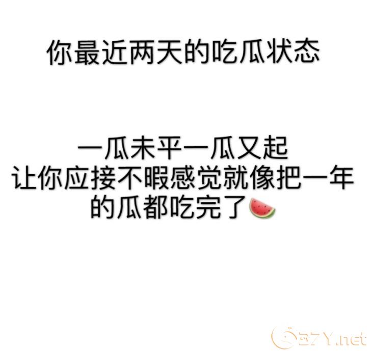 一瓜未平一瓜又起什么意思