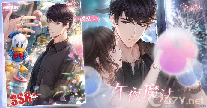 《恋与制作人》李泽言午夜魔法SSR羁绊获得方法介绍