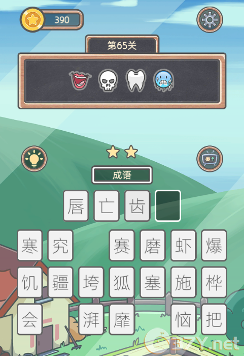 《表情猜猜猜》第65关卡图文攻略
