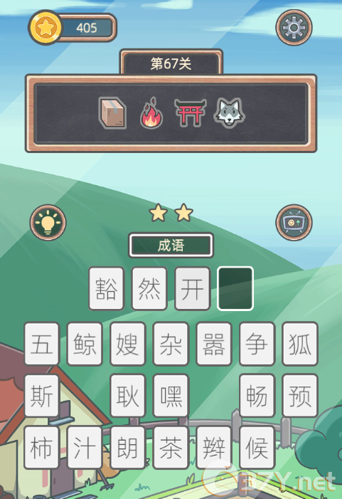 《表情猜猜猜》第67关卡图文攻略