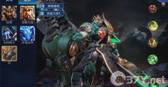 《王者荣耀》关羽五虎将皮肤上线时间介绍