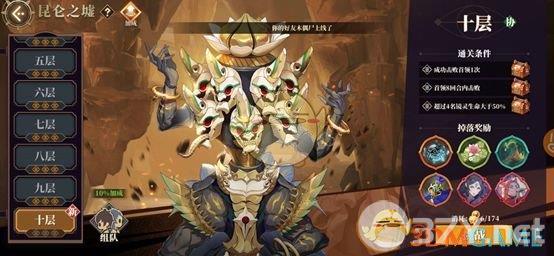 《山海镜花》昆仑之墟打法攻略