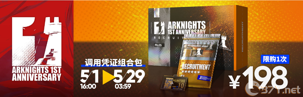 《明日方舟》六星自选凭证获得方式