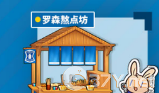 《明日方舟》罗森家具礼包介绍