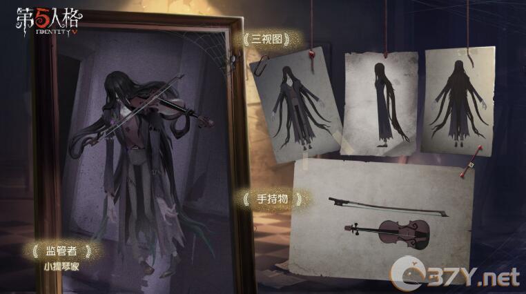 《第五人格》新监管者小提琴家立绘图片