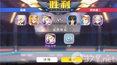 《次元对决》人物角色的获得方式攻略