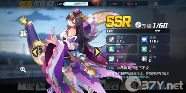 《次元对决》吕雉优缺点解析