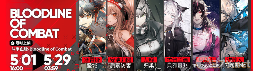 《明日方舟》送葬人无题密令获得方式分享