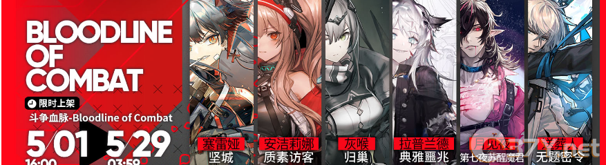 《明日方舟》灰喉皮肤归巢获得方式分享
