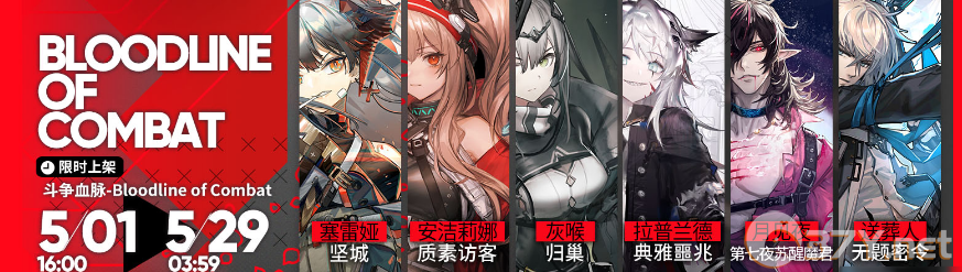 《明日方舟》塞雷娅坚城获得方式分享