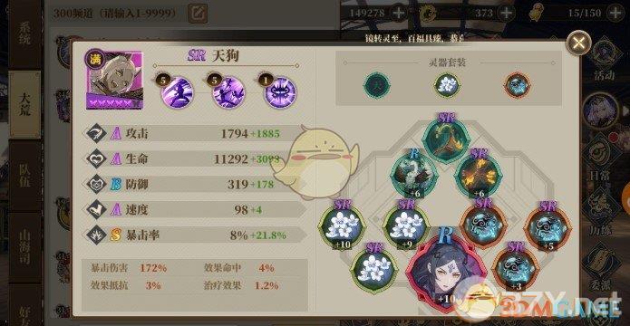 《山海镜花》复活流阵容搭配攻略