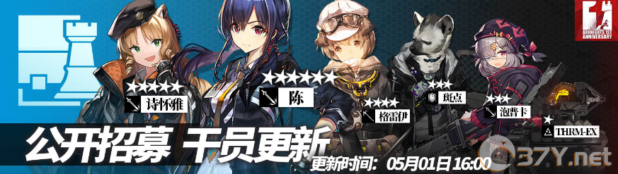 《明日方舟》THRM-EX获得方式分享
